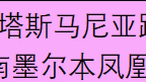 “曼城115项指控即将迎来终审，深入解读指控细节及英超相关规则”