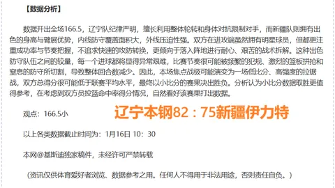 大乐透期号南奔战士主场推荐质合分析前区十码